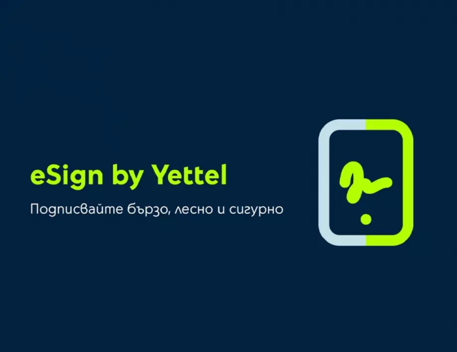 Бизнес клиентите на Yettel вече подписват документи електронно
