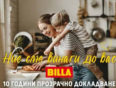 Близо 400 хил. лв. е инвестирала BILLA България в обществено значими каузи за периода 2021 – 2022 г.