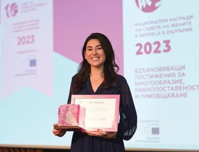 Yettel с награда за вдъхновяваща инициатива за многообразие и равнопоставеност