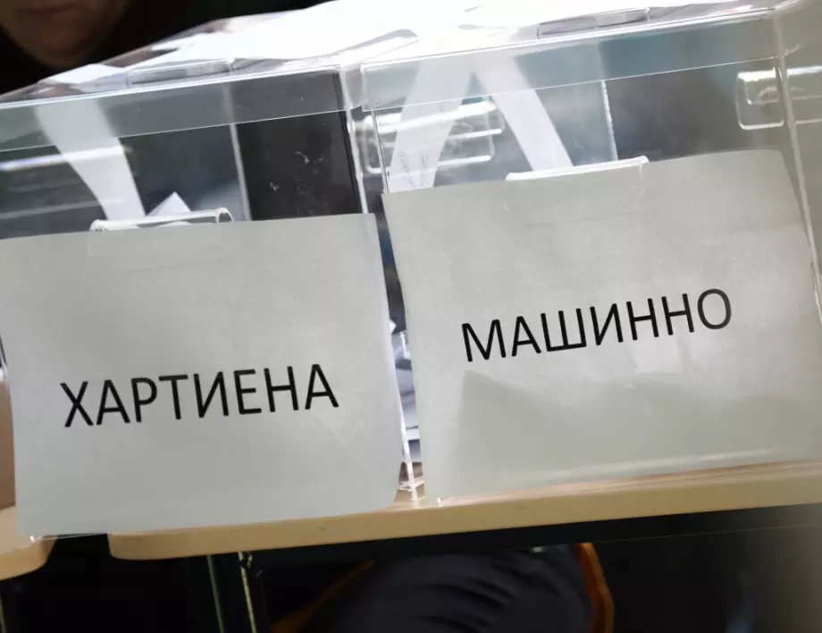 Шефката на "Митниците" имала данни за купуване на изборите с пари от контрабанда