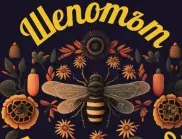 "Шепотът на пчелите" - интригуваща история за неочакваните начини, по които често се преплитат човешките съдби