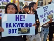 Роми на протест с плакати "Не на купения вот!" в град Николаево - СНИМКИ - ВИДЕО