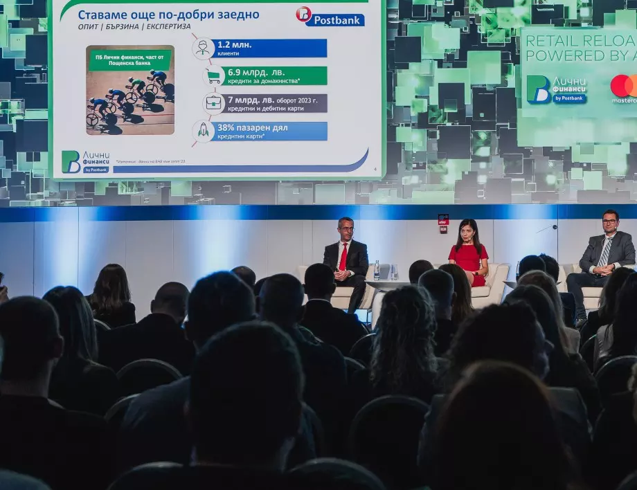 Пощенска банка представи новия си бранд "ПБ Лични финанси“ на специална конференция "Retail Reload – powered by AI“