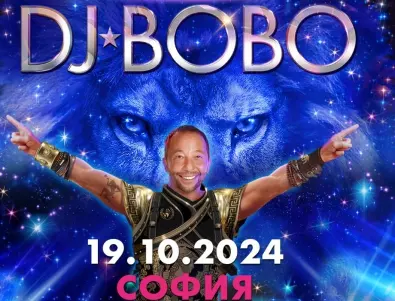 DJ BoBo празнува 30 години на сцена в България догодина