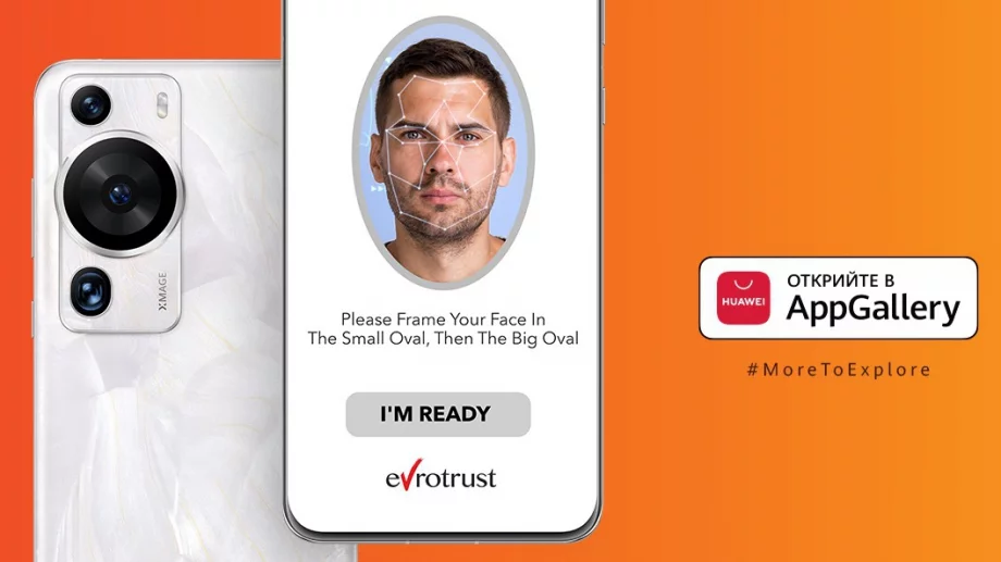 Услугите на Evrotrust вече са достъпни в Huawei AppGallery