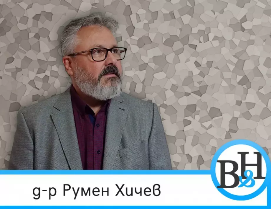 Д-р Румен Хичев: Дезинформацията е опасна, както на индивидуално ниво, така и за обществото като цяло (ВИДЕО)