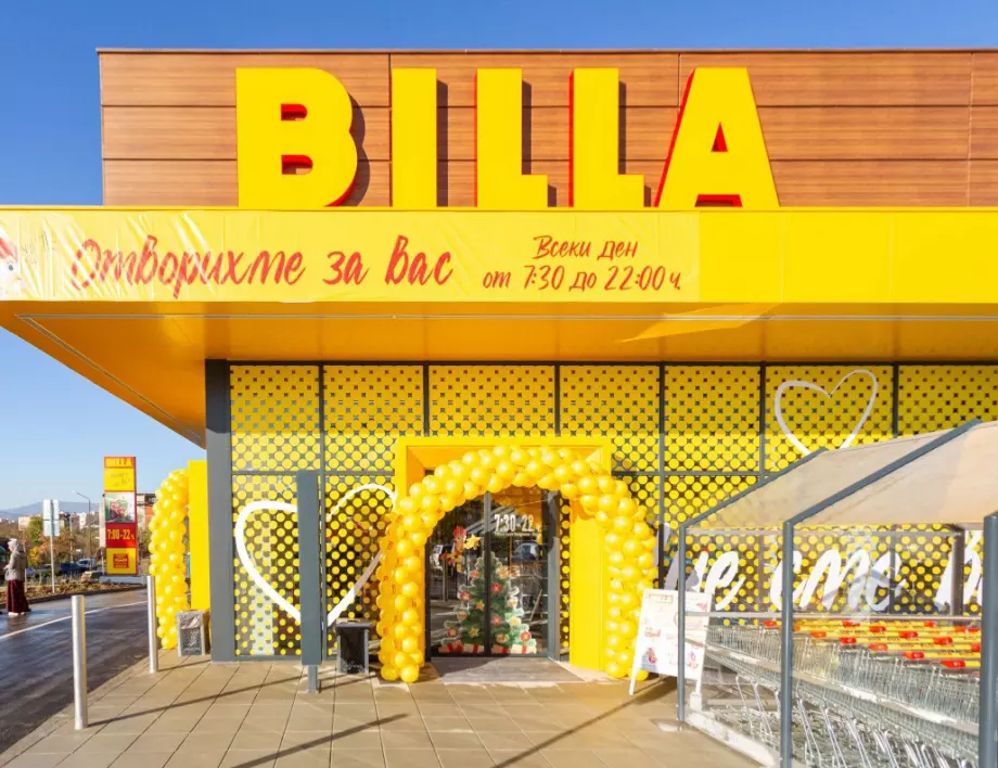 В Благоевград BILLA отвори най-големия си магазин в Югозападна България