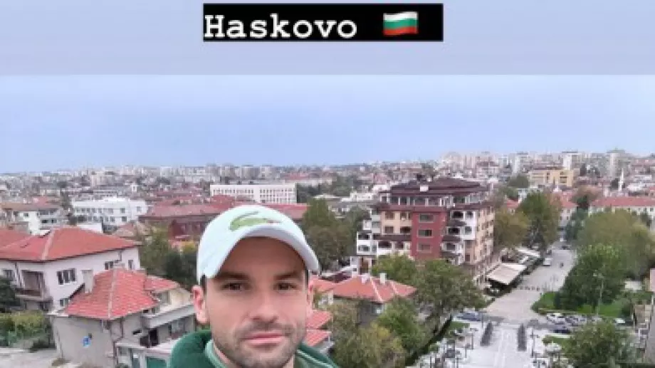 Григор Димитров в Хасково: Гордо показа красотата на града на чужденците (СНИМКИ)