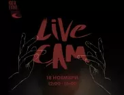 Нощ на театрите с 4-часов LIVE CAM: Започва в 12 ч. на 18 ноември