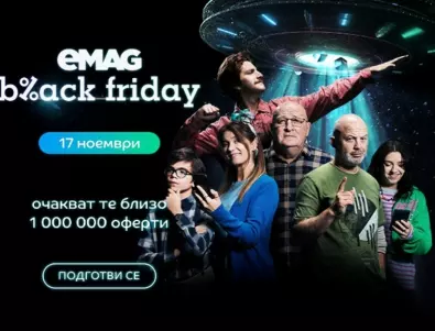 eMAG Black Friday надхвърля 1 милион оферти, 3 от 4 от тях са на най-ниска цена за годината за платформата eMAG*