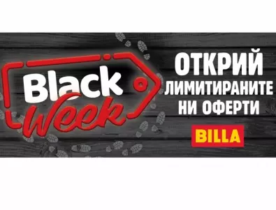Black Week в BILLA: лимитирани оферти за цялото семейство