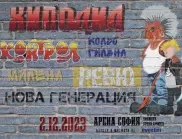 Броени дни до концерта на Хиподил, Контрол, Ревю и Нова генерация в "Арена София"