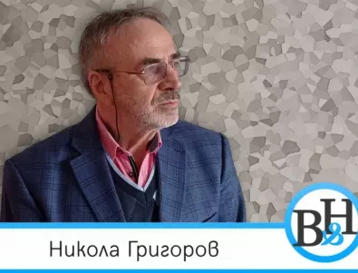 Н. Григоров: В момента ни управляват хора, които са тотално ампутирани от български чувства (ВИДЕО)
