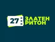 Ще гледаме рекорден брой филми на фестивала "Златен ритон" в Пловдив