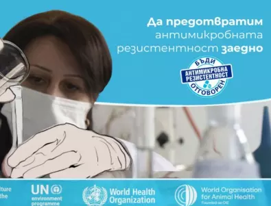 България е с най-висока смъртност от резистентни на антибиотици бактерии
