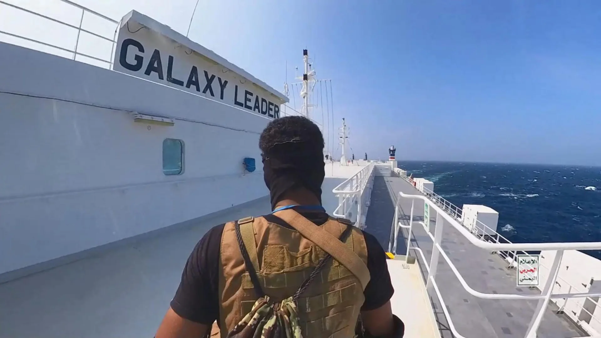 Собственикът на "Galaxy Leader": Моряците нямат нищо общо с конфликта в Близкия изток