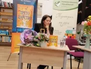 Многообещаващ автор от Смолян представи първия си роман (СНИМКИ)