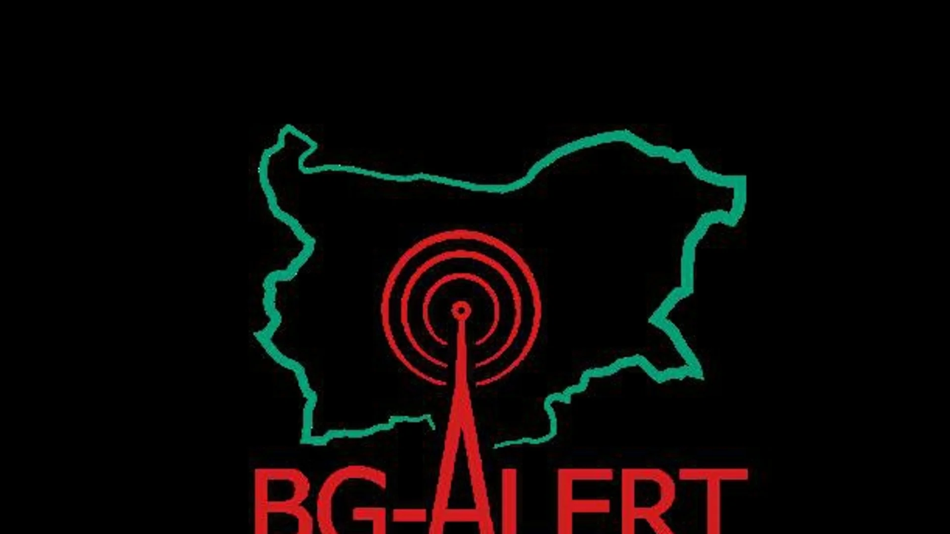 Внимание: Тестват системата BG-ALERT в цялата страна