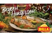 BILLA ще предлага български шаран за Никулден