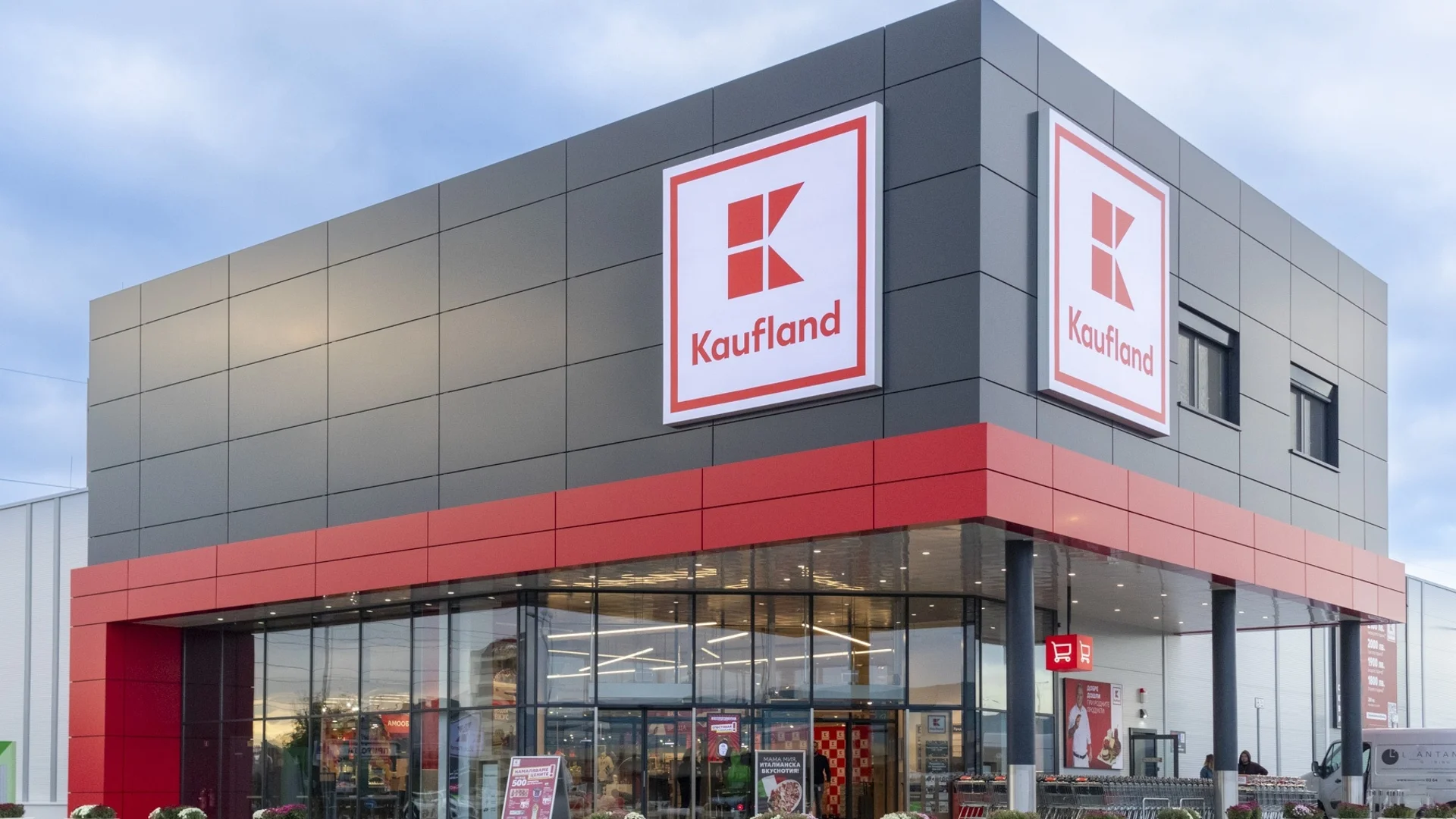 Kaufland App с нова функция за всеки обект в хипермаркетите