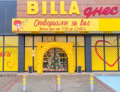 Магазин от новия формат BILLA Днес отваря в село Граф Игнатиево