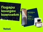 С Yettel тази Коледа подаръците идват по двойки