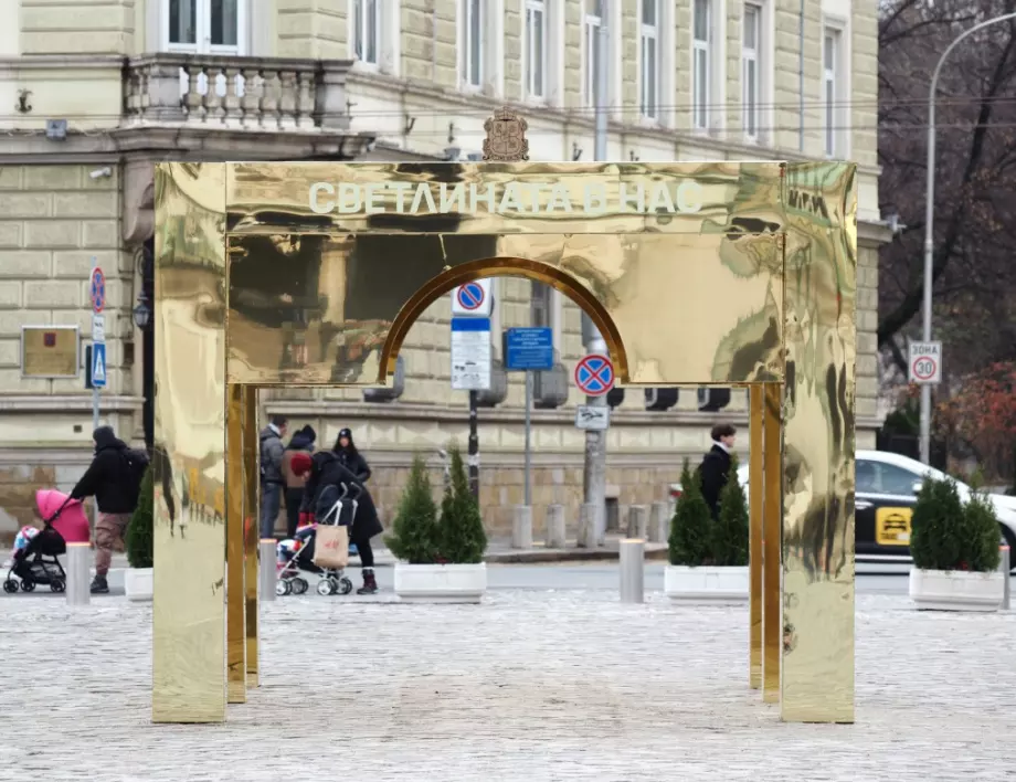 Чие дело е златната арка на пл. "Александър Невски", с която всички се подиграват?