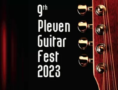 Деветото издание на Международния китарен фестивал започна в Плевен