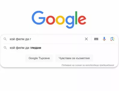 България търси култура в Google: За кои събития сме питали най-много през 2023 г.