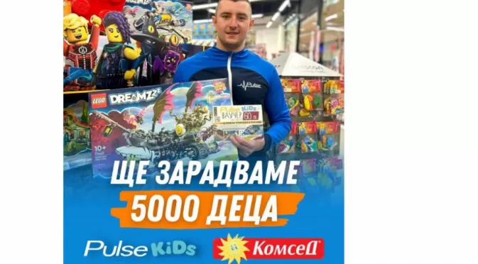 PULSE KIDS подарява 5000 безплатни тренировки