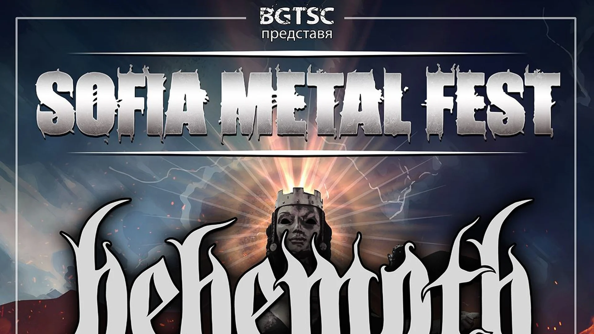 Обявиха групите на Sofia Metal Fest 2024