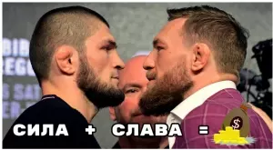 Преди и след Конър Макгрегър: Как Хабиб Нурмагомедов РАЗБИ системата и стана милионер?