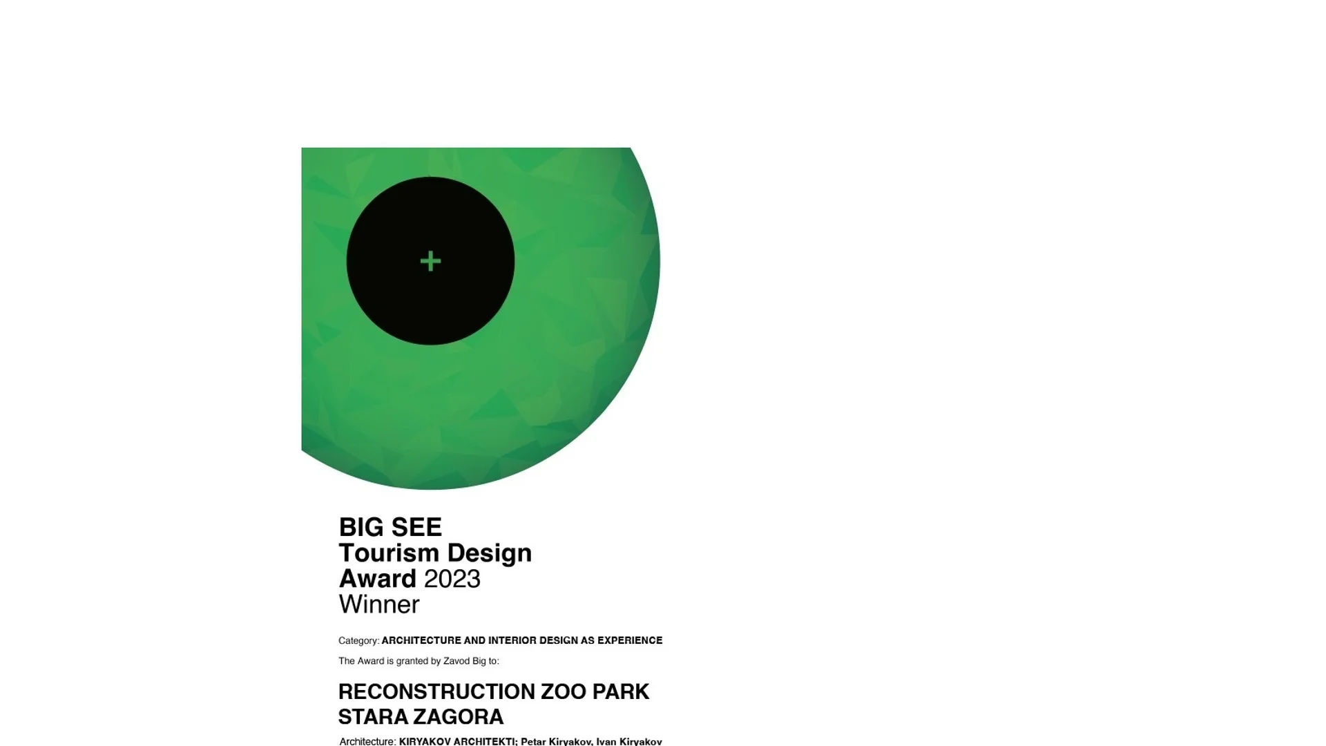 Проектът "Реконструкция на Зоопарк Стара Загора" бе отличен с BIG see Award