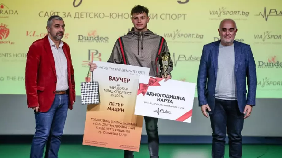 Мицин изпревари Насар за „Млад спортист на България“ за 2023 г.