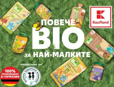 Kaufland пуска в продажба био бeбешки храни на атрактивни цени  