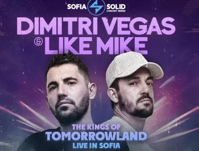 София посреща кралете на Tomorrowland Dimitri Vegas & Like Mike на 29 юни