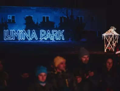 Lumina Park огрява София до края на февруари (ВИДЕО)