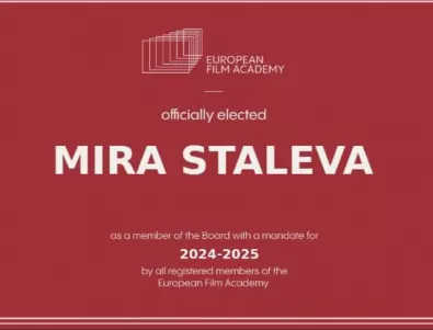 Преизбраха Мира Сталева в борда на Европейската филмова академия