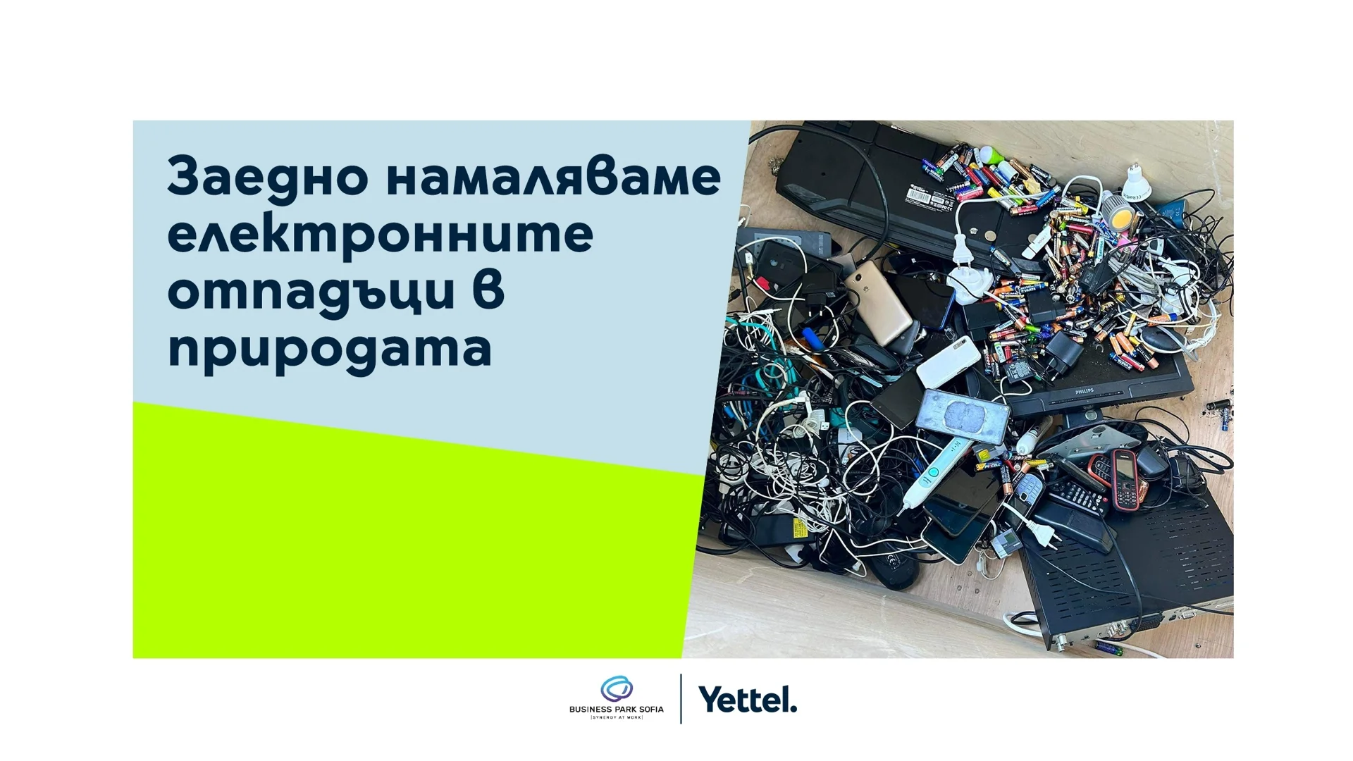 Зелена инициатива на Yettel и Бизнес парк София събра над 400 кг електронни отпадъци