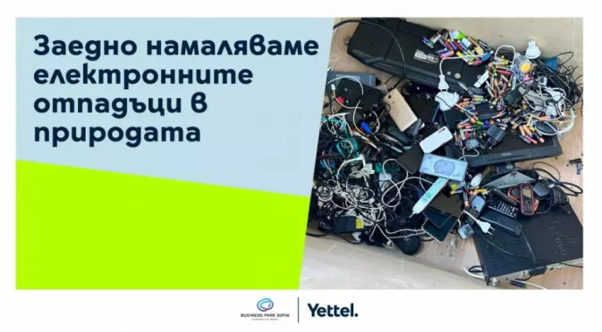 Зелена инициатива на Yettel и Бизнес парк София събра над 400 кг електронни отпадъци