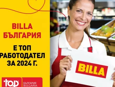За втора поредна година BILLA България е с отличие за „Топ работодател“ в страната