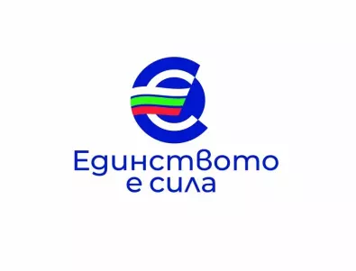Представиха логото и слогана на кампанията за приемане на еврото (СНИМКИ)