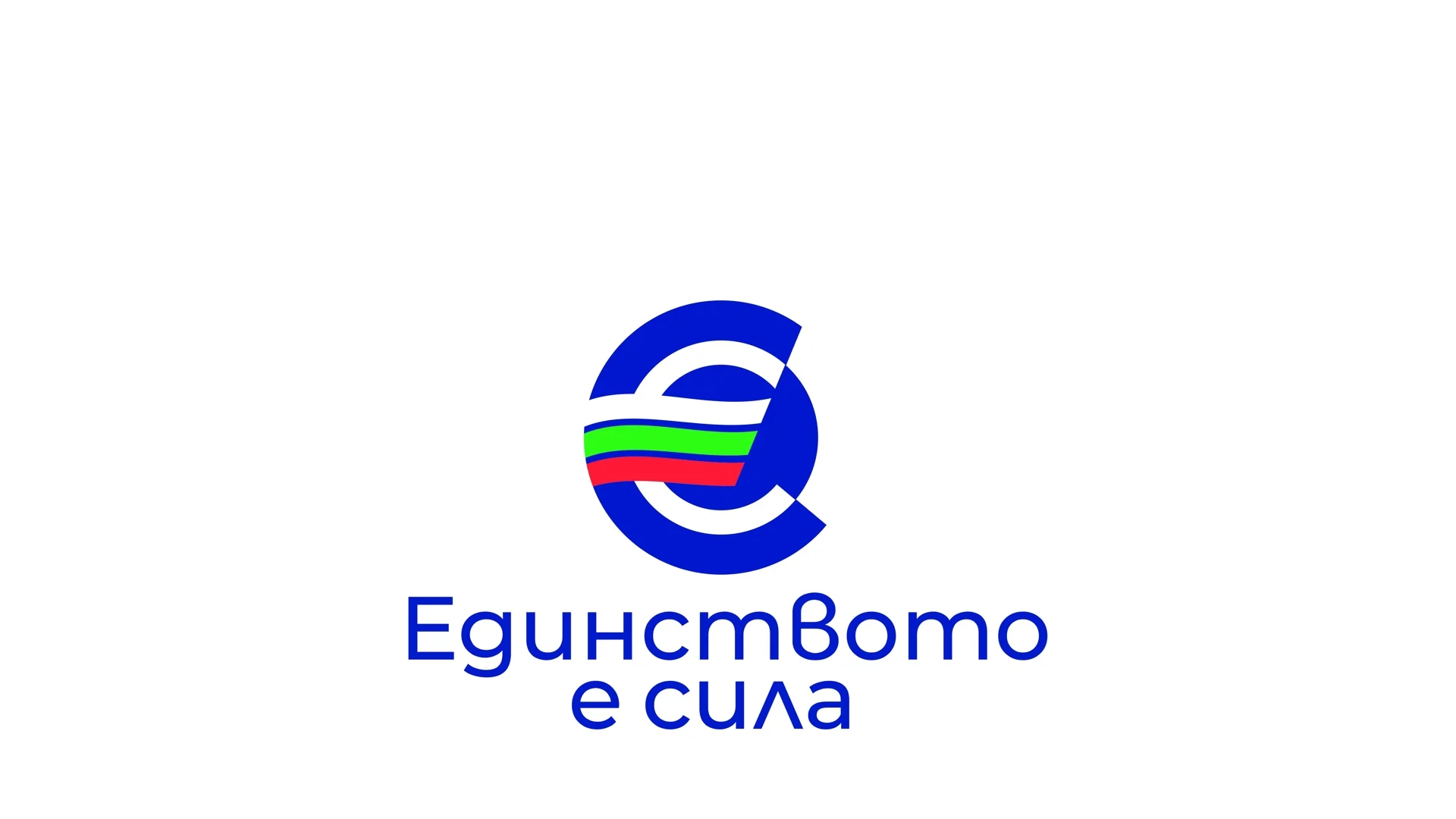 Логото ни в кампанията за еврото - с националното знаме