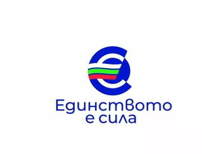 Логото ни в кампанията за еврото - с националното знаме