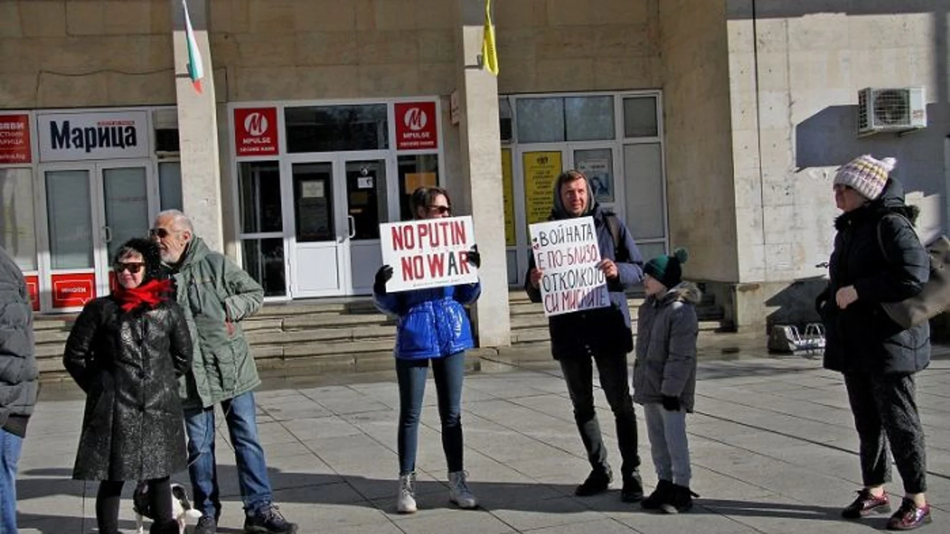 Протести под надслов "Русия без Путин“ се проведоха в София и големите градове 