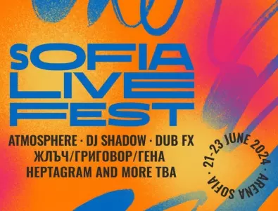 Atmosphere, DJ Shadow и Dub FX пристигат на SOFIA LIVE FESTIVAL 2024 през юни