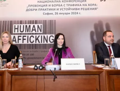 Мария Габриел: Трафикът на хора е тежко престъпление против личността (СНИМКИ)