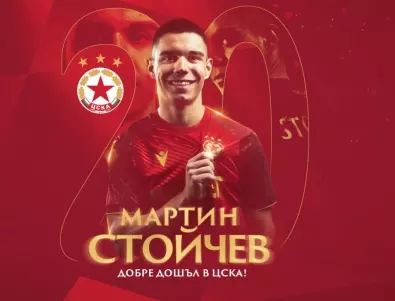 Разкриха подробности за новия трансфер на ЦСКА