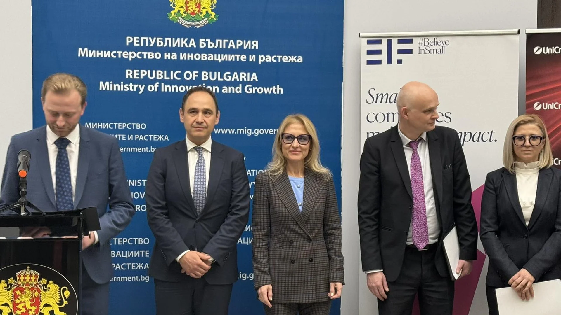 Европейският инвестиционен фонд финансира с 300 млн. лв. български фирми