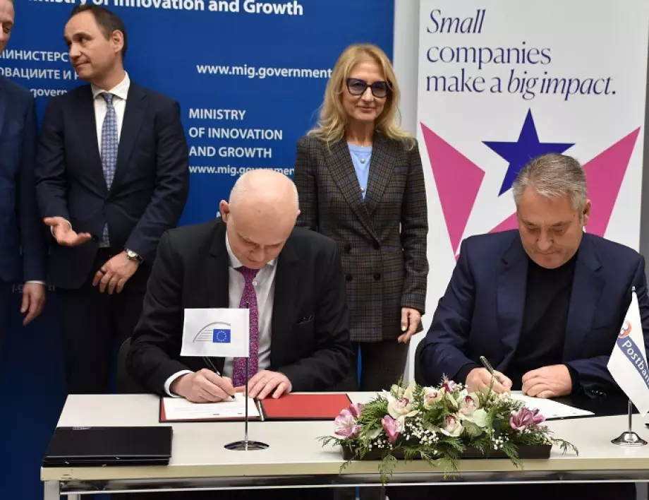Пощенска банка и ЕИФ подписаха гаранционно споразумение по програма InvestEU за подкрепа на малкия и среден бизнес
